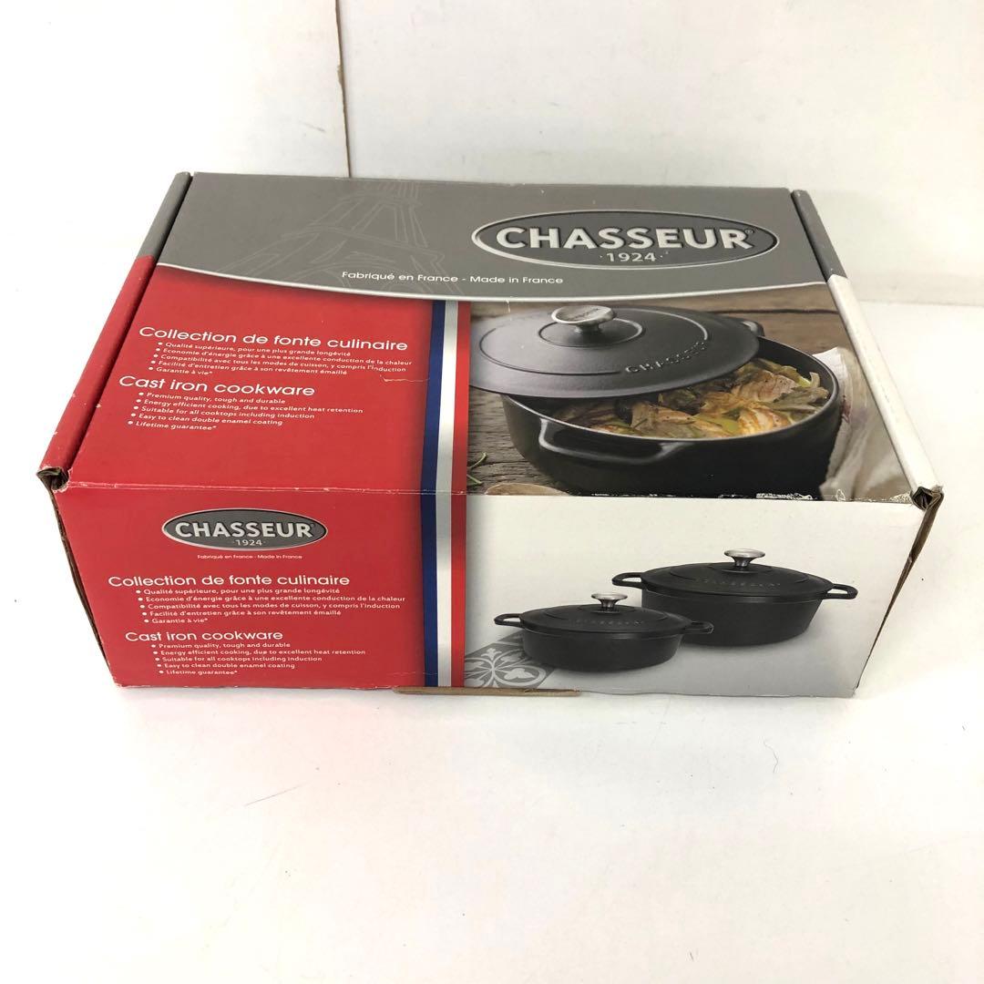 225-G シャスール サプライム ラウンドキャセロール 20cm