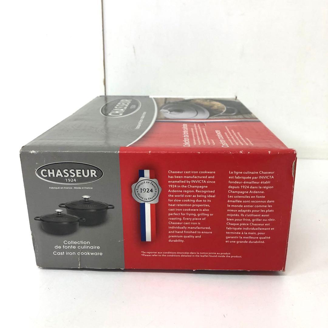 225-G シャスール サプライム ラウンドキャセロール 20cm