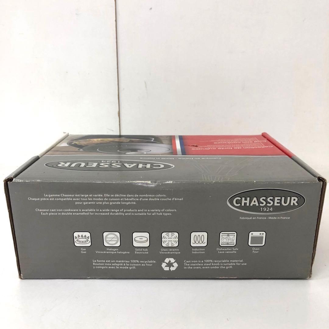 225-G シャスール サプライム ラウンドキャセロール 20cm