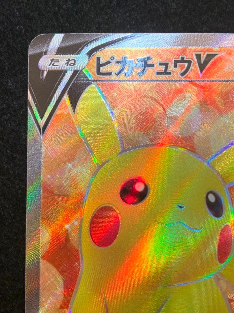 ポケモンカード　ピカチュウV スタートデッキ100 415/414