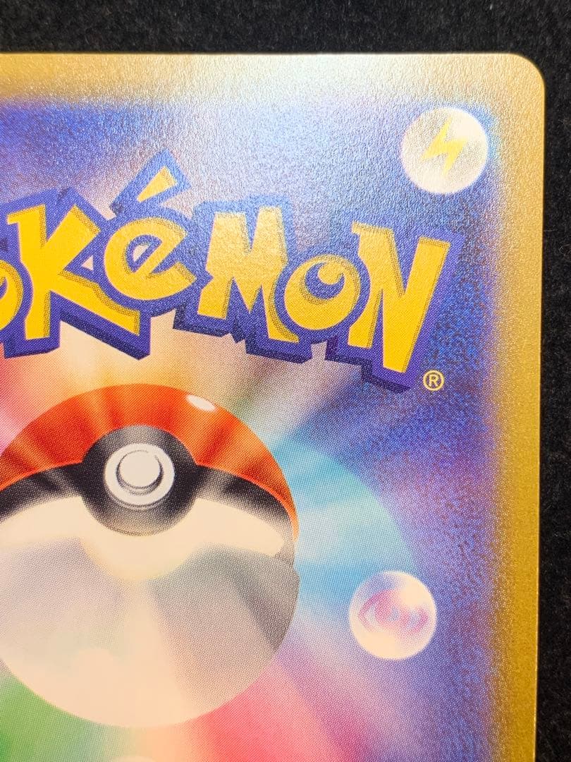 ポケモンカード　ピカチュウV スタートデッキ100 415/414