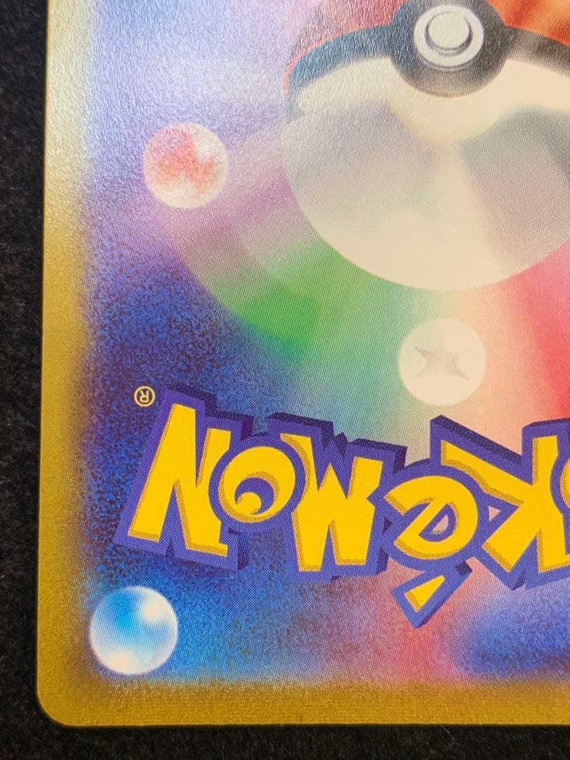 ポケモンカード　ピカチュウV スタートデッキ100 415/414