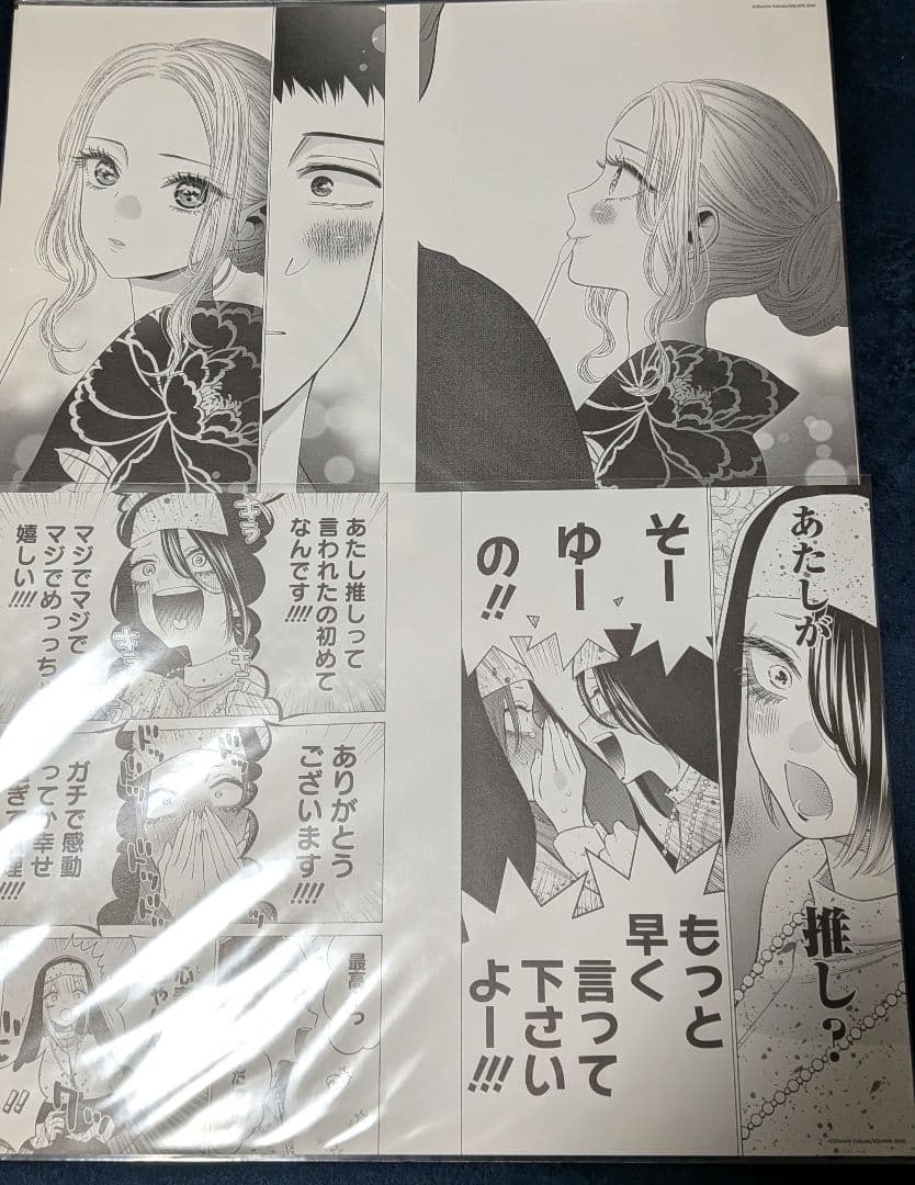着せ恋展 限定グッズ 複製原稿６点セット ＋おまけ