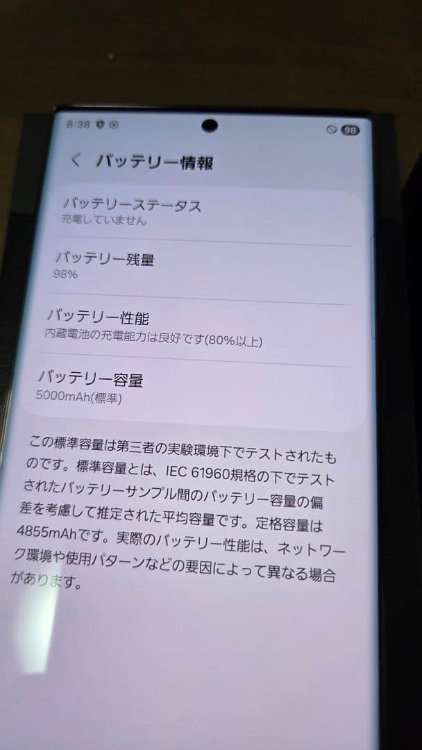 スマートフォン本体 Galaxy S22 Ultra 256GB Phantom Black