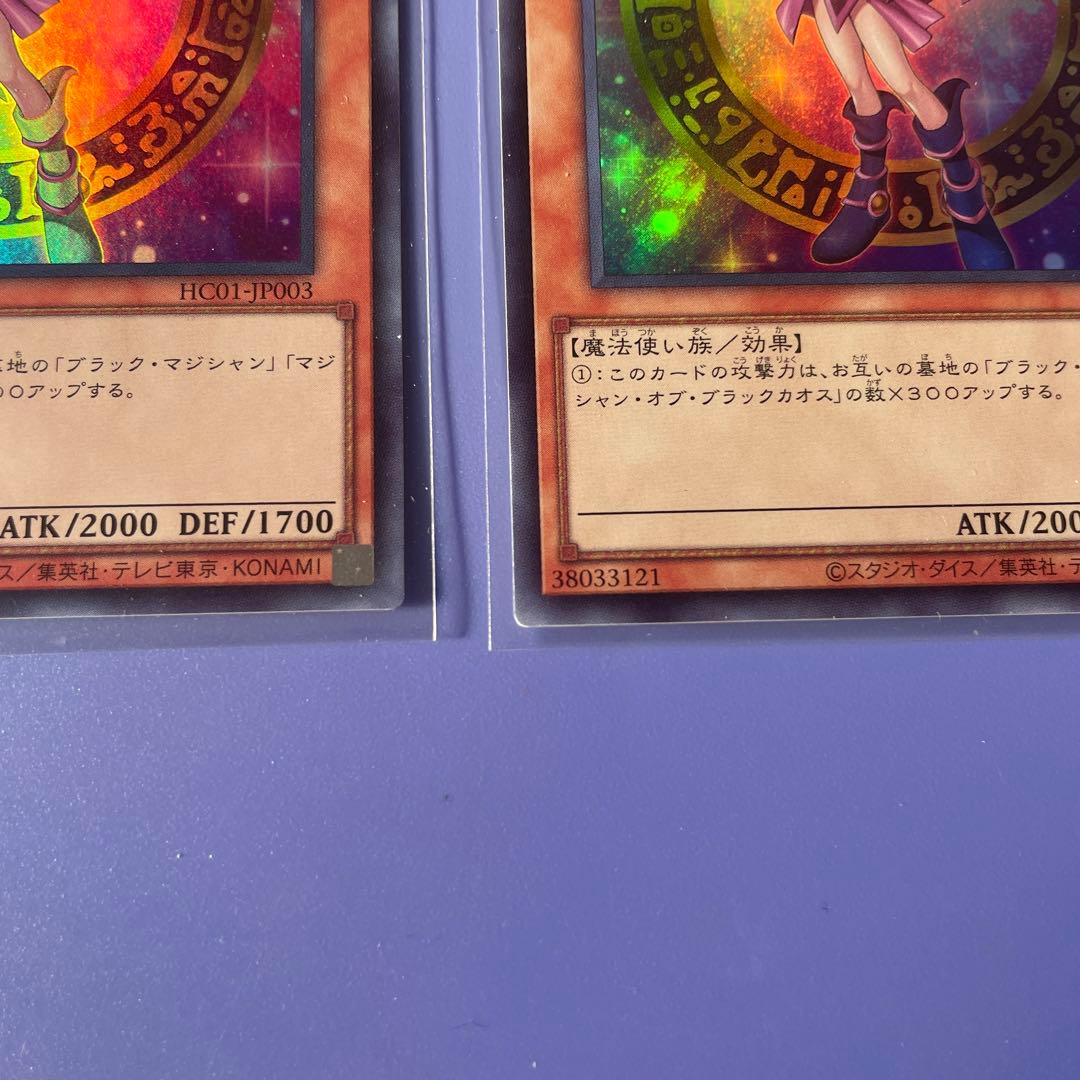 新品未使用‼️ヒスコレ　ブラックマジシャンガール　ウルトラ　4枚セット　⑤