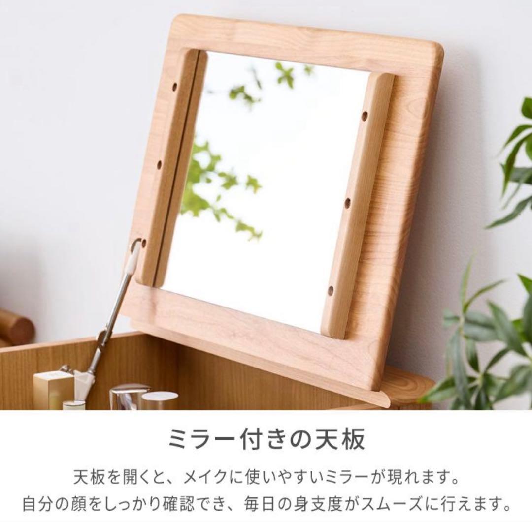 ISSEIKI 一生紀 エリス ドレッサー デスク 鏡台【ほぼ未使用・極美品】