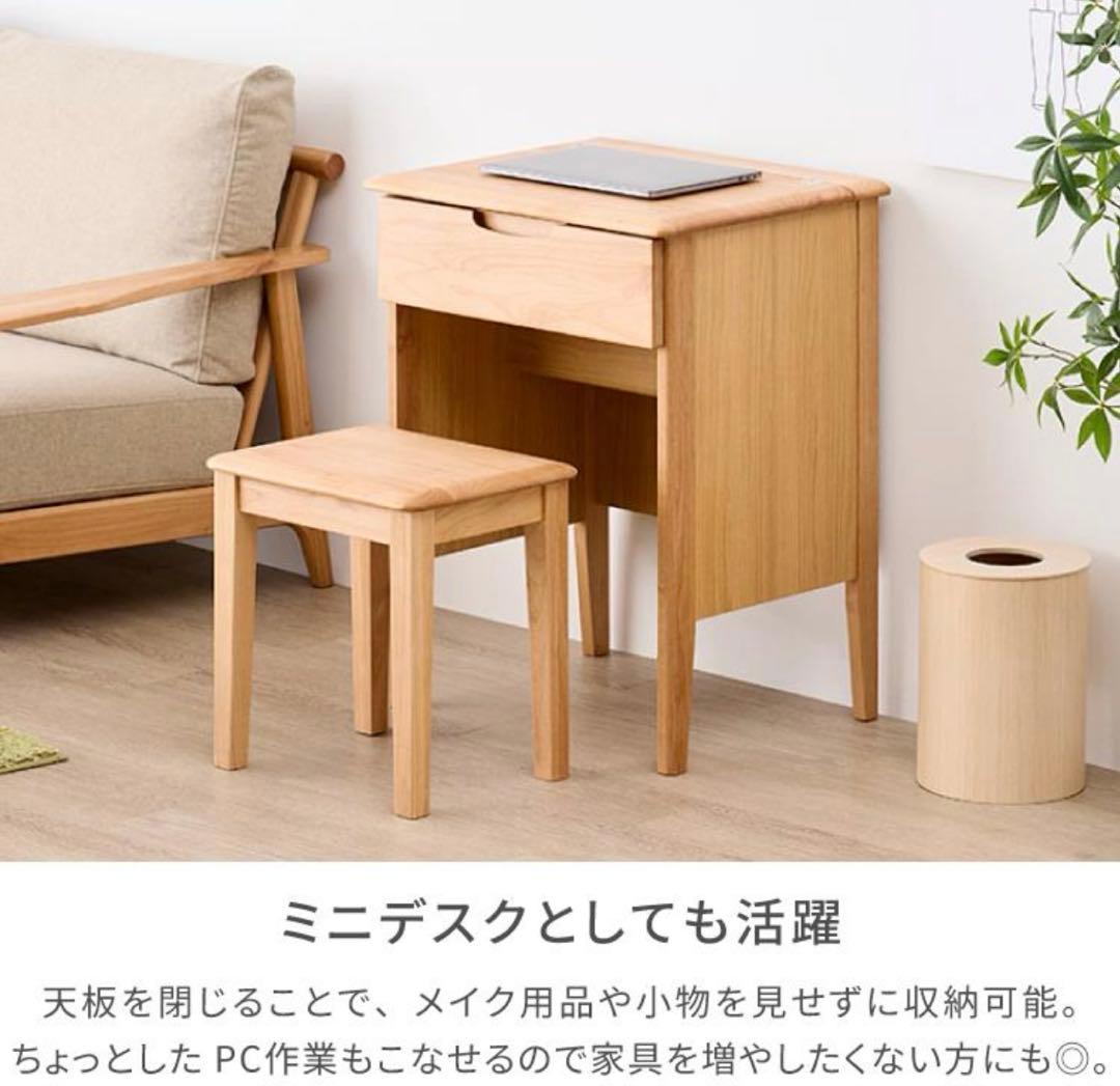 ISSEIKI 一生紀 エリス ドレッサー デスク 鏡台【ほぼ未使用・極美品】