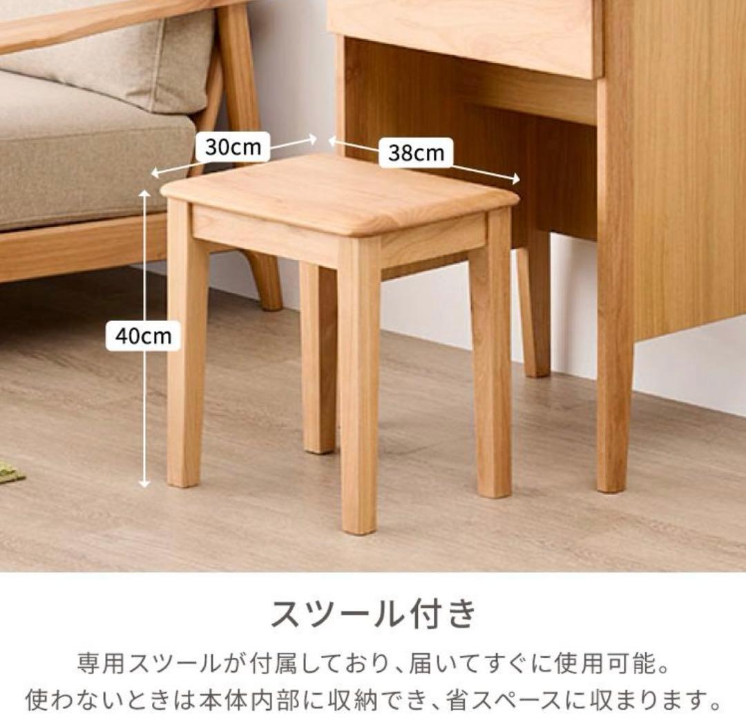ISSEIKI 一生紀 エリス ドレッサー デスク 鏡台【ほぼ未使用・極美品】