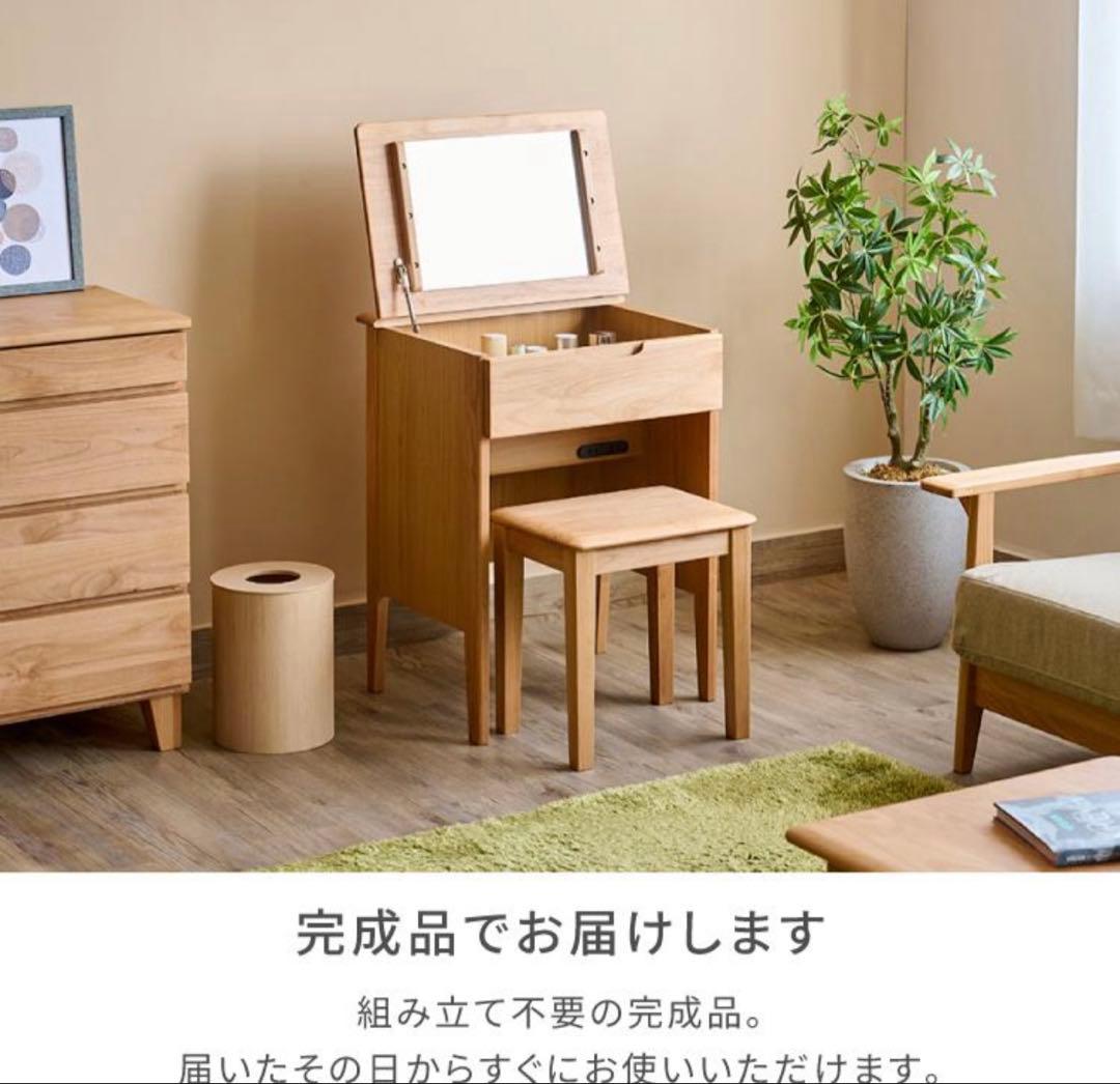 ISSEIKI 一生紀 エリス ドレッサー デスク 鏡台【ほぼ未使用・極美品】