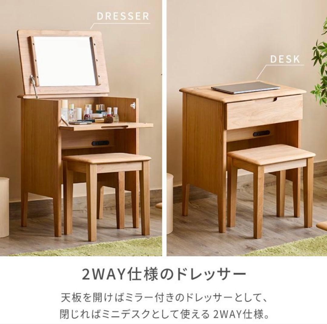 ISSEIKI 一生紀 エリス ドレッサー デスク 鏡台【ほぼ未使用・極美品】