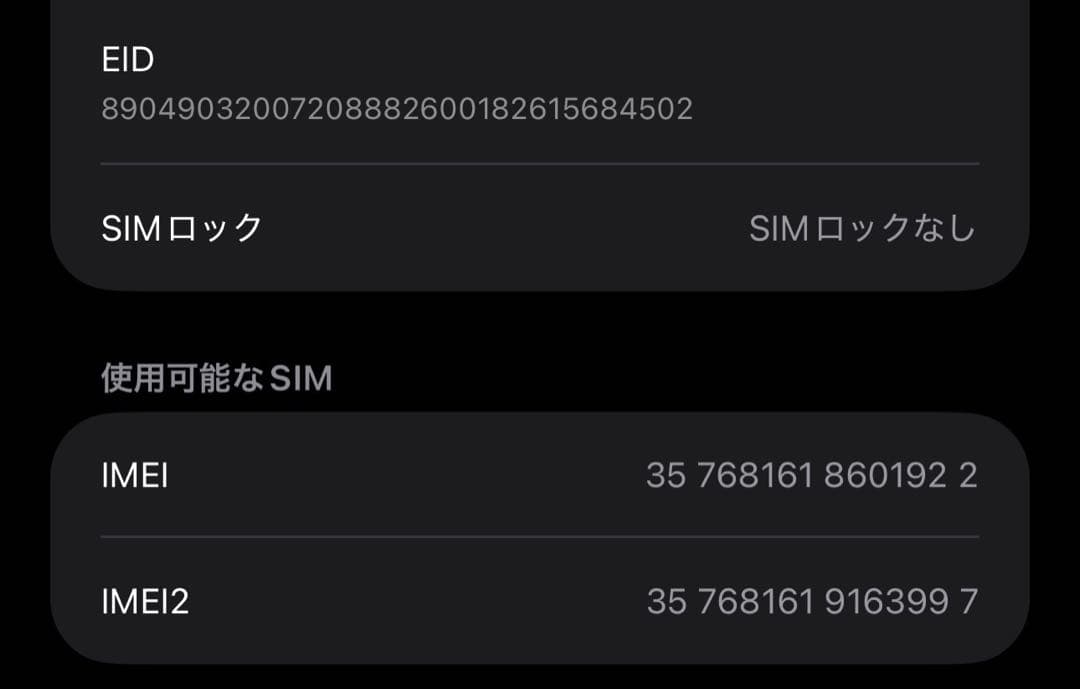 Apple iPhone 15 Plus 512GB ブラック SIMフリー