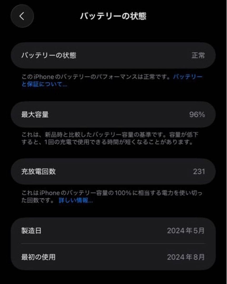Apple iPhone 15 Plus 512GB ブラック SIMフリー