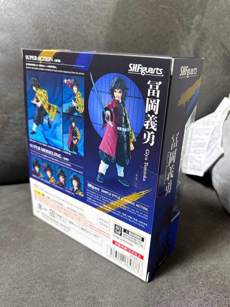 鬼滅の刃　冨岡義勇 S.H.Figuarts フィギュアーツ