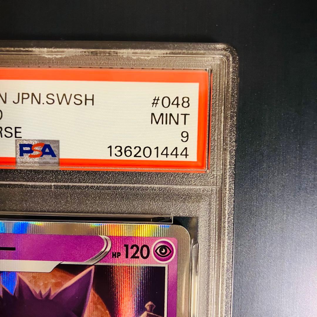 PSA 9.10 2連番　ゲンガー S12a 048/172