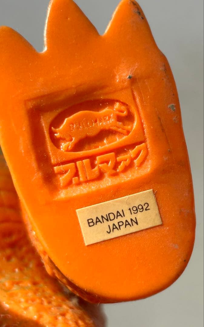 ご予約品　パラゴン　スタンダードサイズソフビフィギュア プルマァク復刻　バンダイ