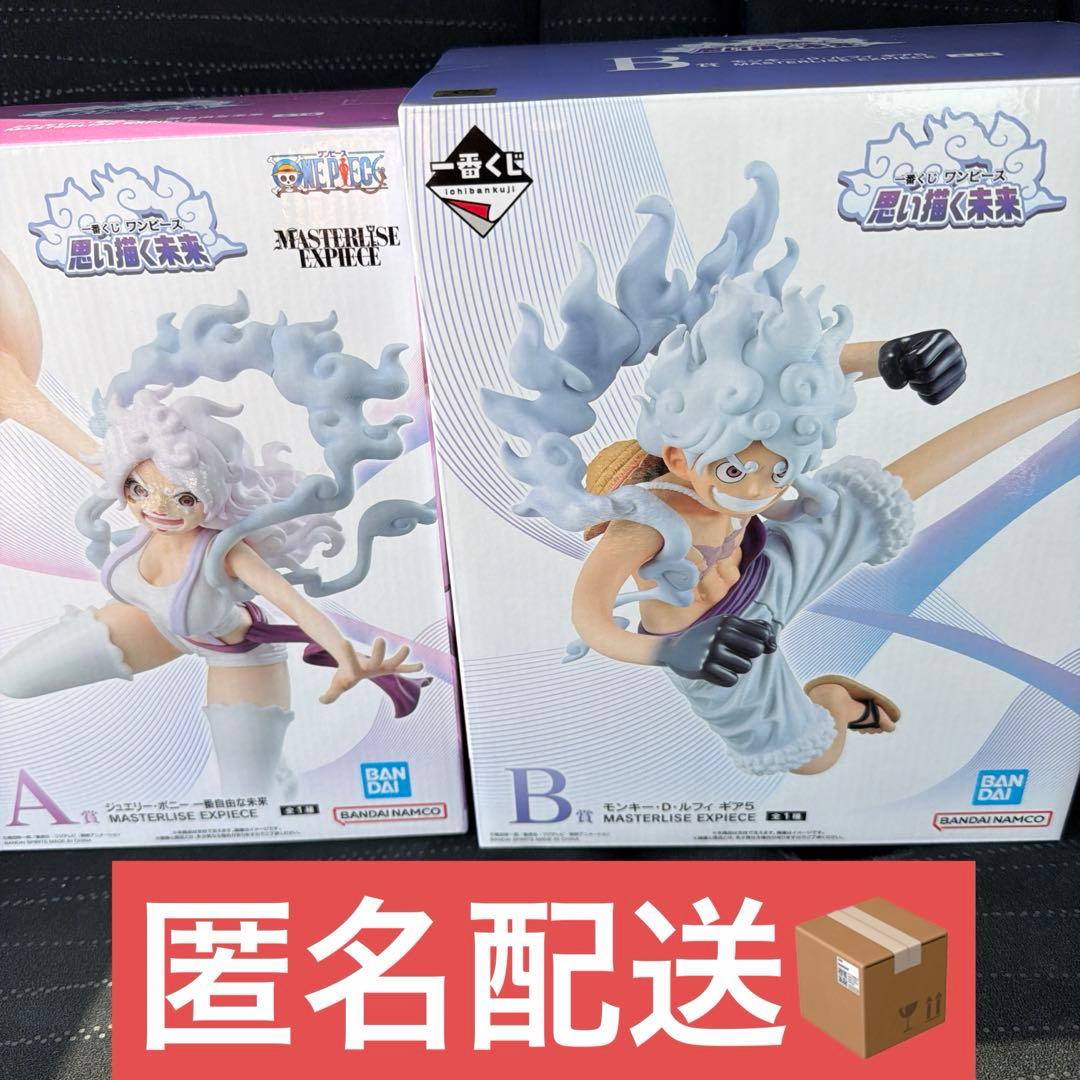 一番くじ　ワンピース　思い描く未来　A賞　B賞 ルフィ　ボニー　フィギュア