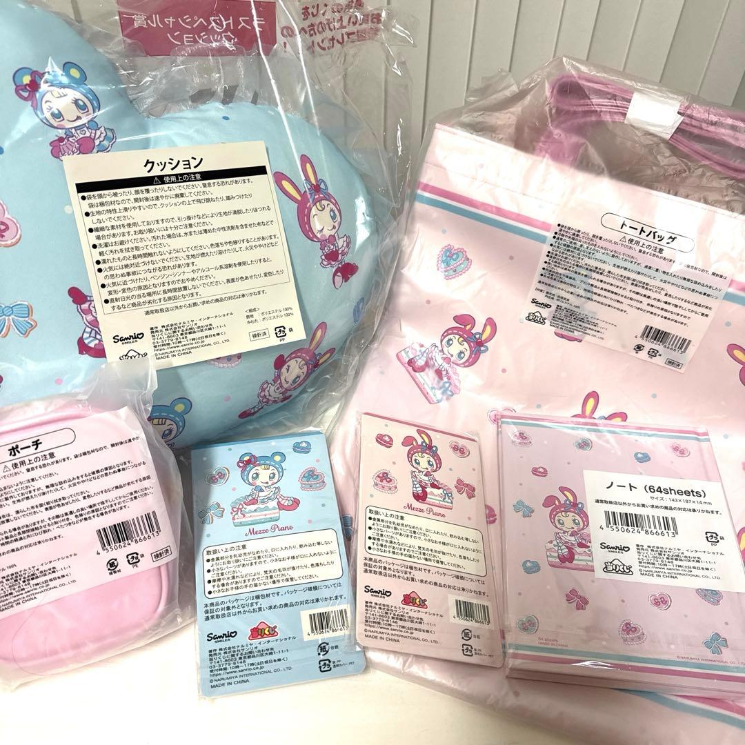 メゾピアノ　クッション　トートバッグ　当たりくじ　ラストワン賞6点セット