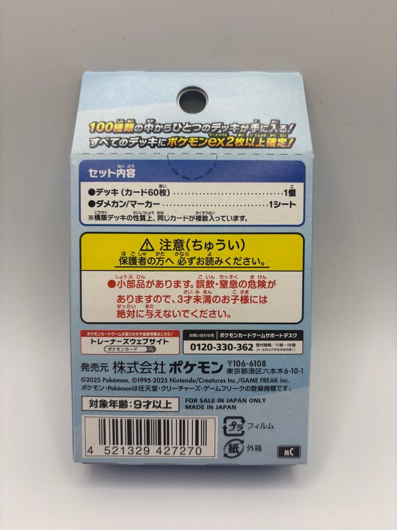 未開封ポケモンカードまとめ売り MEGAドリームex シュリンク付　他