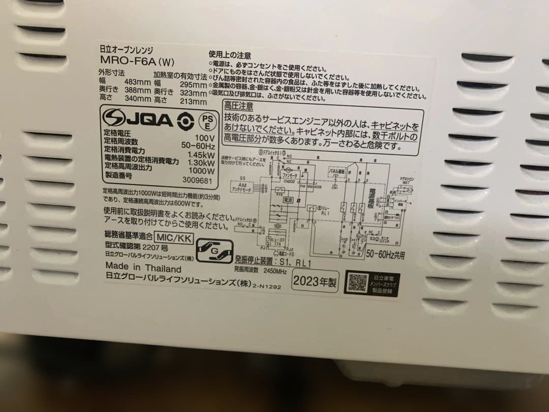 HITACHI MRO-F6A(W) 電子レンジ・オーブン