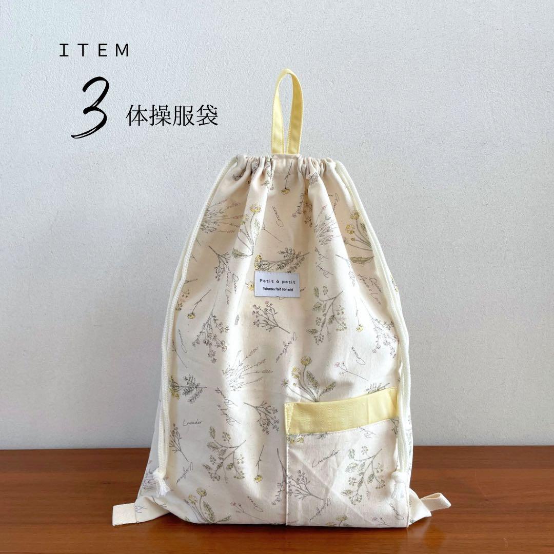 女の子　しずく型巾着がかわいい♪ ナチュラルおしゃれな入園入学5点セット