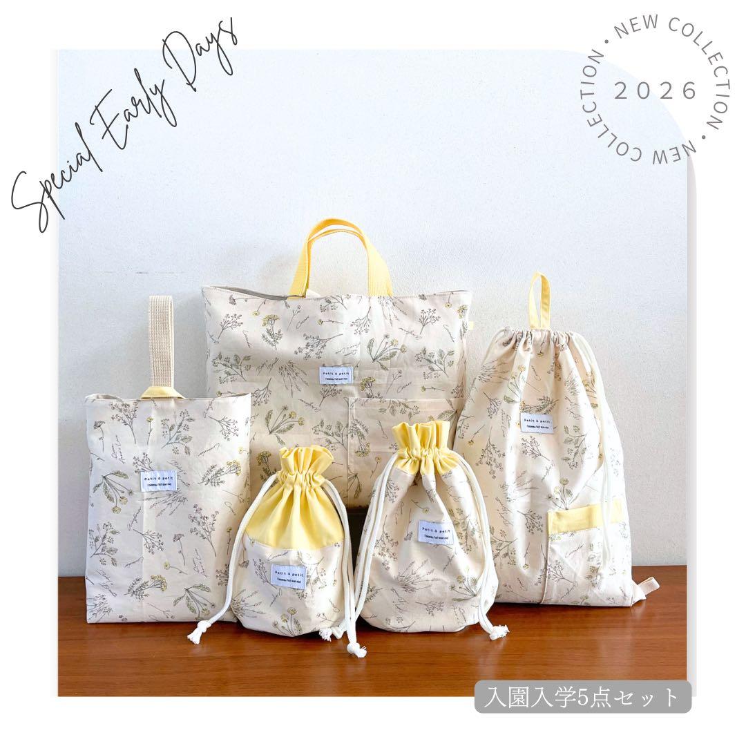 女の子　しずく型巾着がかわいい♪ ナチュラルおしゃれな入園入学5点セット