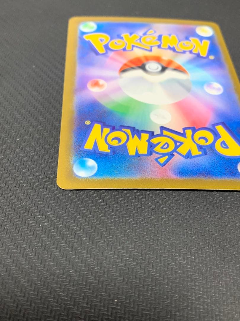 センタリング◎ ポケモンカード　ピカチュウex SAR MEGAドリームex