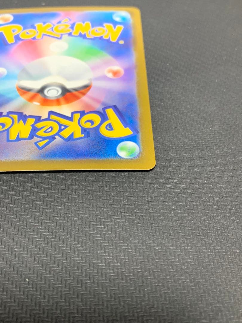 センタリング◎ ポケモンカード　ピカチュウex SAR MEGAドリームex