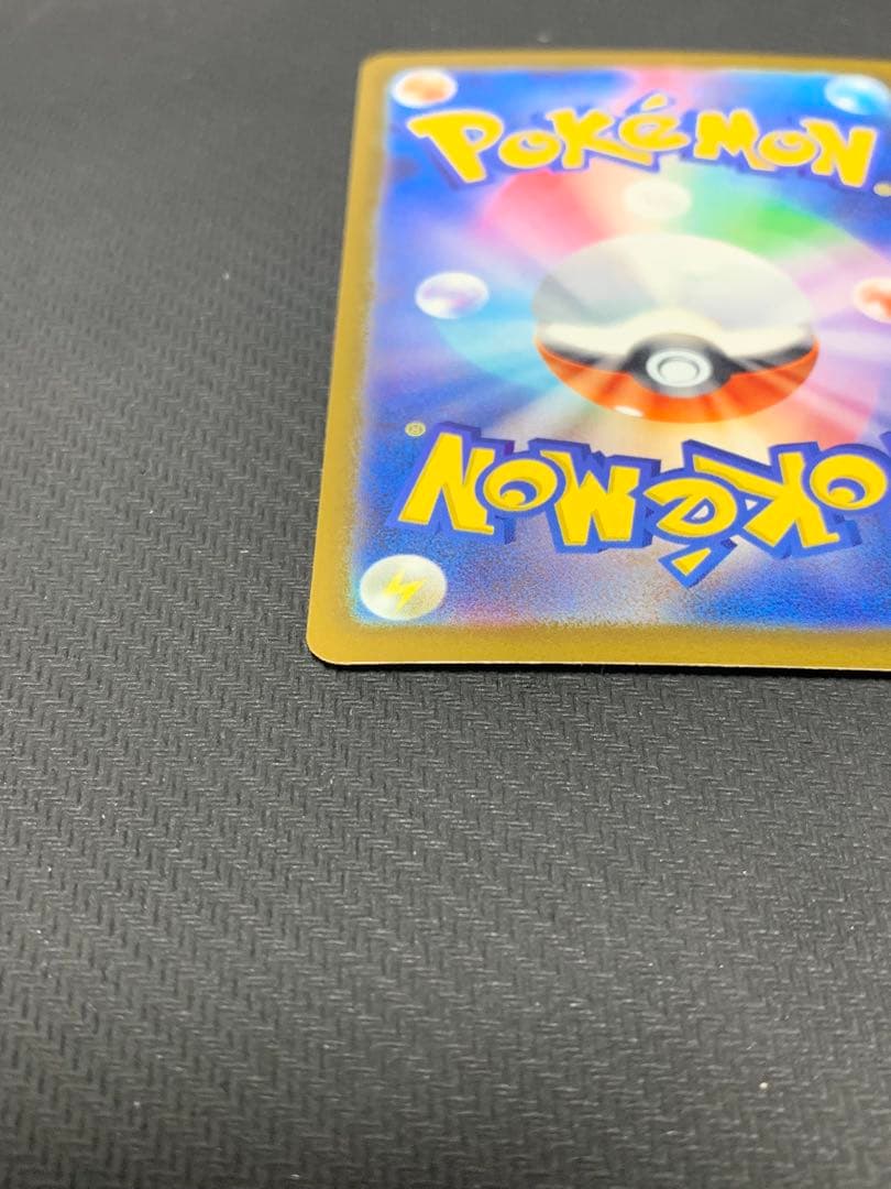 センタリング◎ ポケモンカード　ピカチュウex SAR MEGAドリームex
