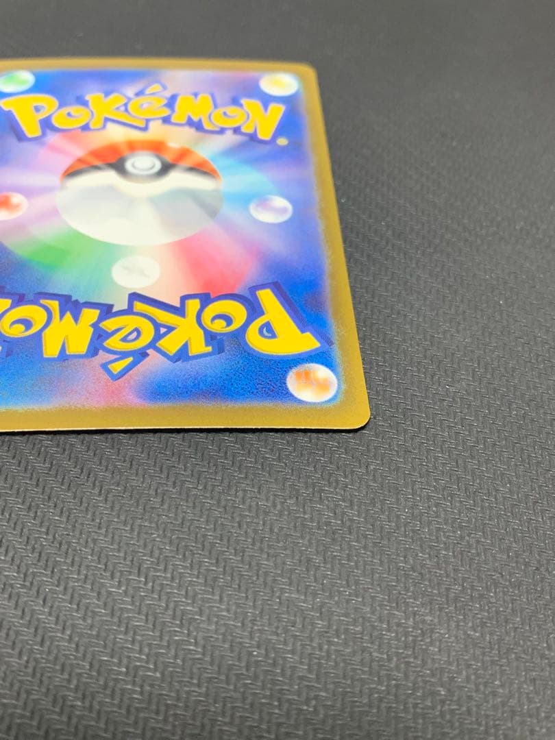 センタリング◎ ポケモンカード　ピカチュウex SAR MEGAドリームex