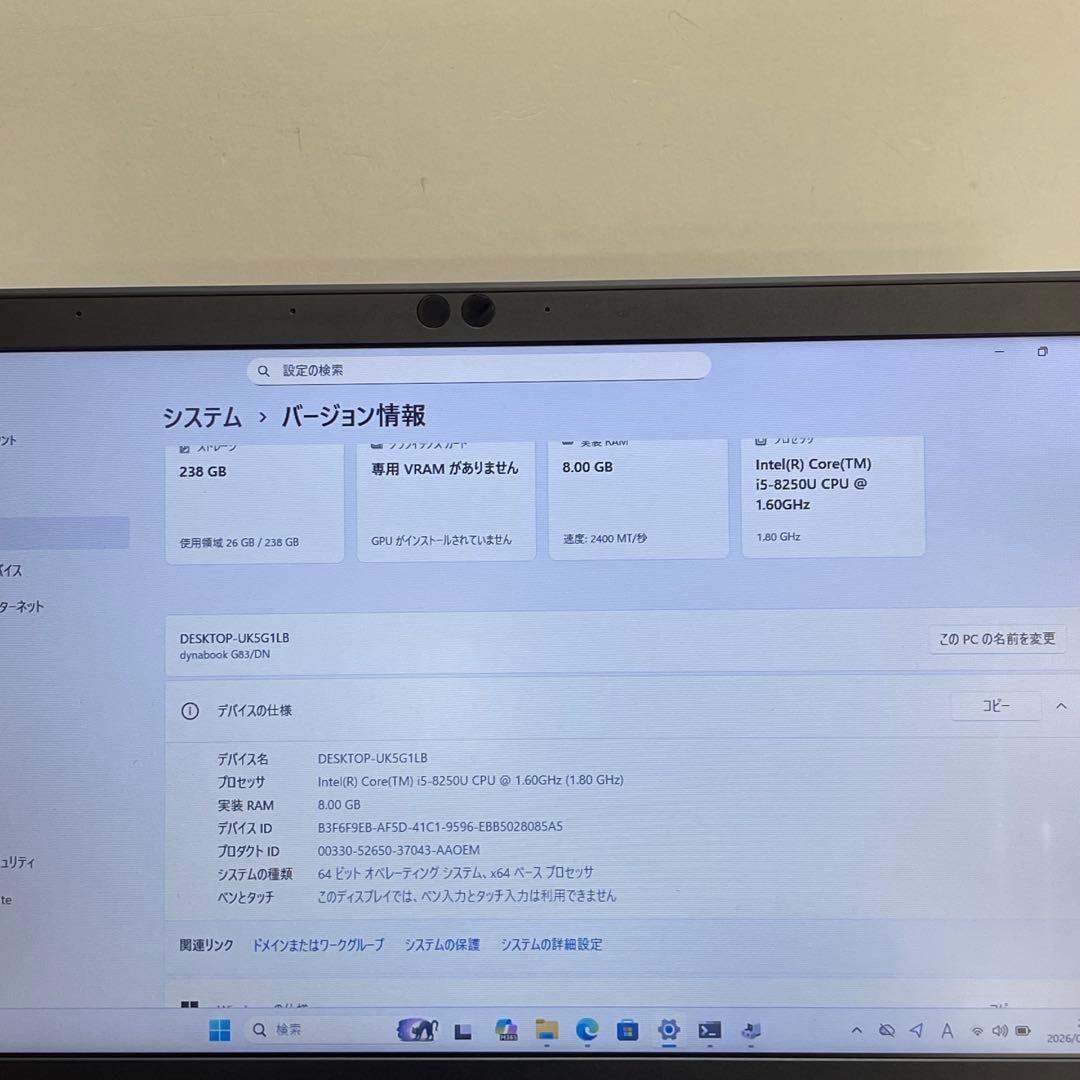 東芝 Dynabook G83/DN i5-8250U 8GB SSD256GB