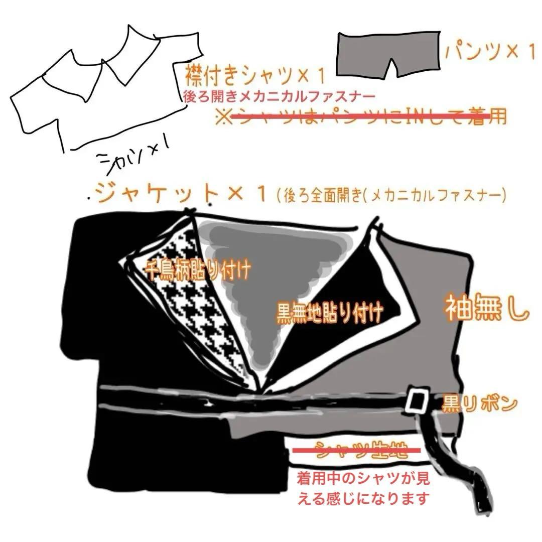 239 【ゆい様】ちびぐるみサイズ ぬい服 フルオーダー