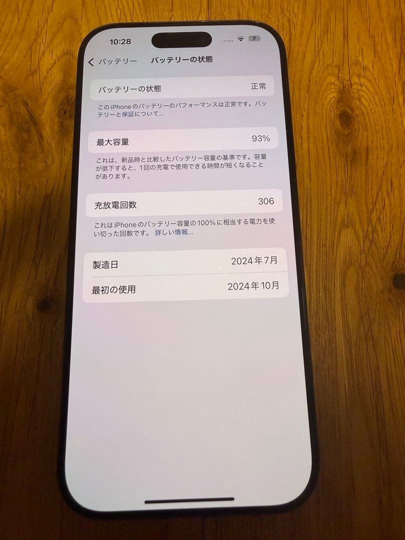 Apple iPhone 16Pro ブラックチタニウム本体　128gb