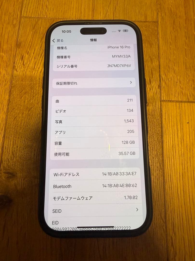 Apple iPhone 16Pro ブラックチタニウム本体　128gb
