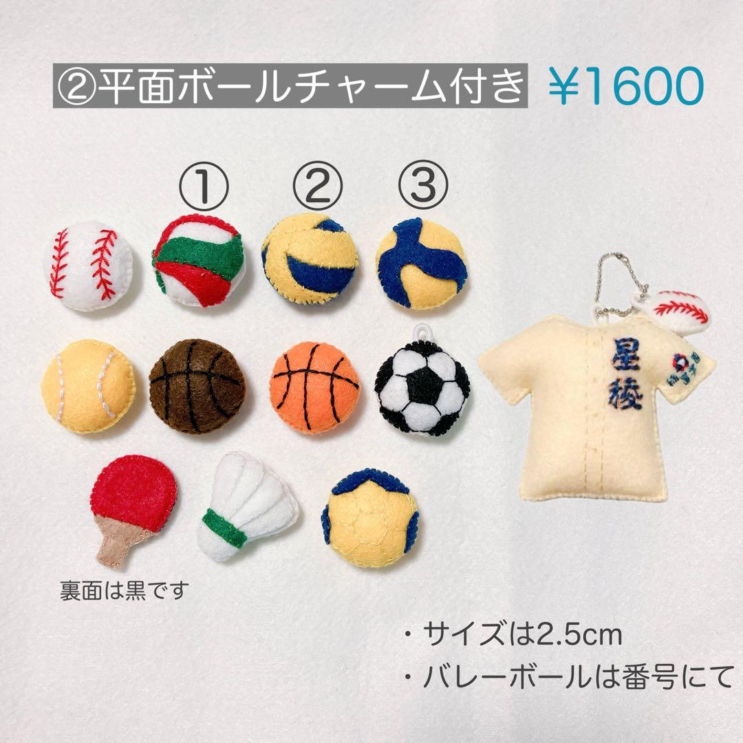 ご予約　　専用　文字マスコット
