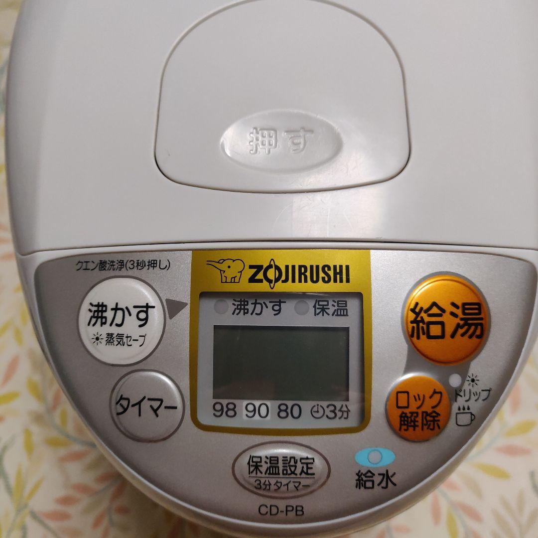 象印　マイコン沸とう電動ポット CD-PB50 HA グレー　5L 0402