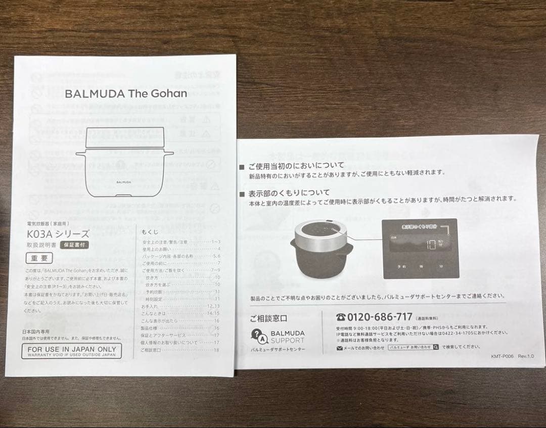 バルミューダ ザ ゴハン 3合炊き電気炊飯器 　K03A-WH