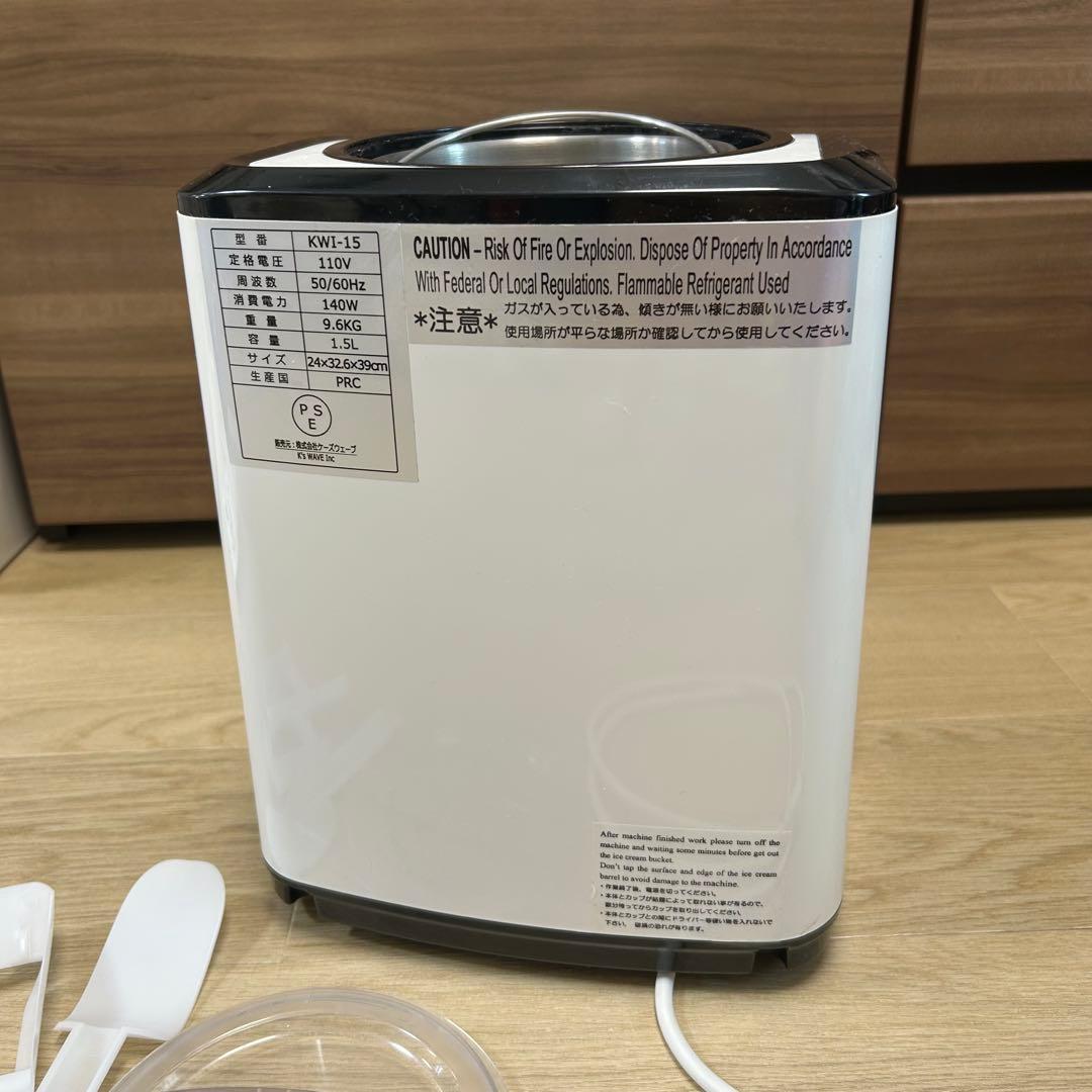 【美品・匿名配送】全自動 アイスクリームメーカー KWI-15
