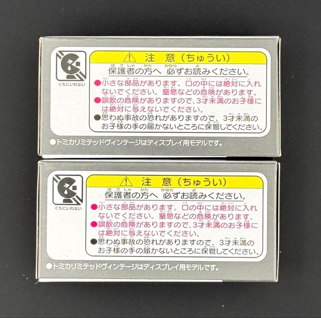【新品】TOMICALIMITEDVINTAGENEO ホンダプレリュードXX