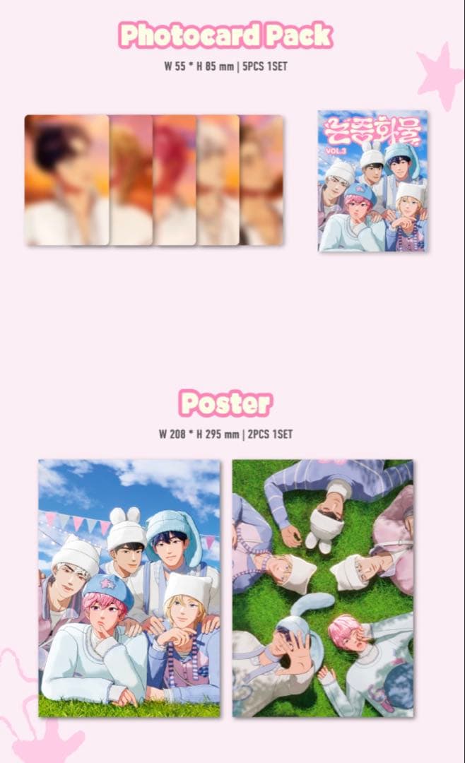 PLAVE プレイブ　논중화물 VOL.3 雑誌　トレカ付き　新品・未開封