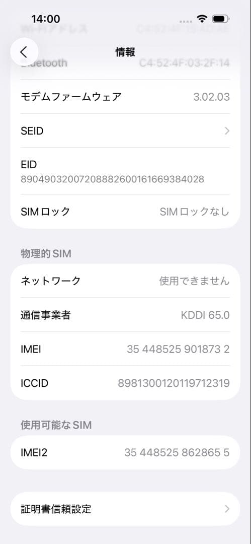 Apple iPhone 15 256GB 本体+箱