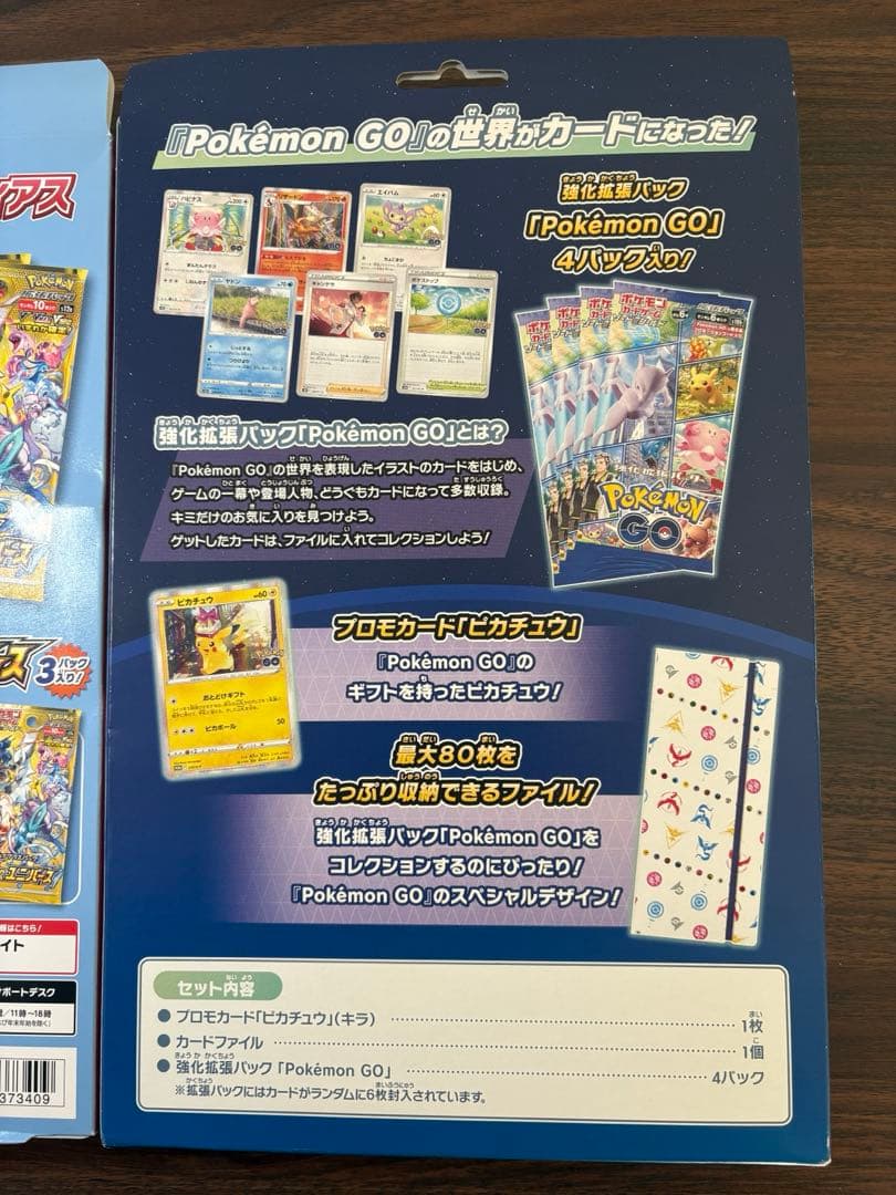 ポケモンGOカードファイルセット ジャンボカードコレクション ラティアス