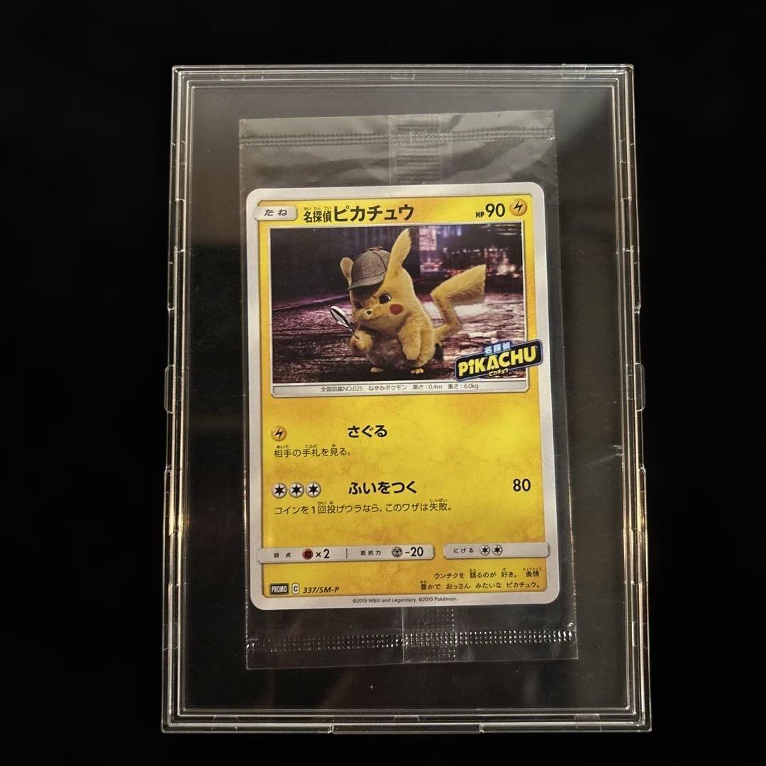 名探偵ピカチュウ　未開封　337/SM-P