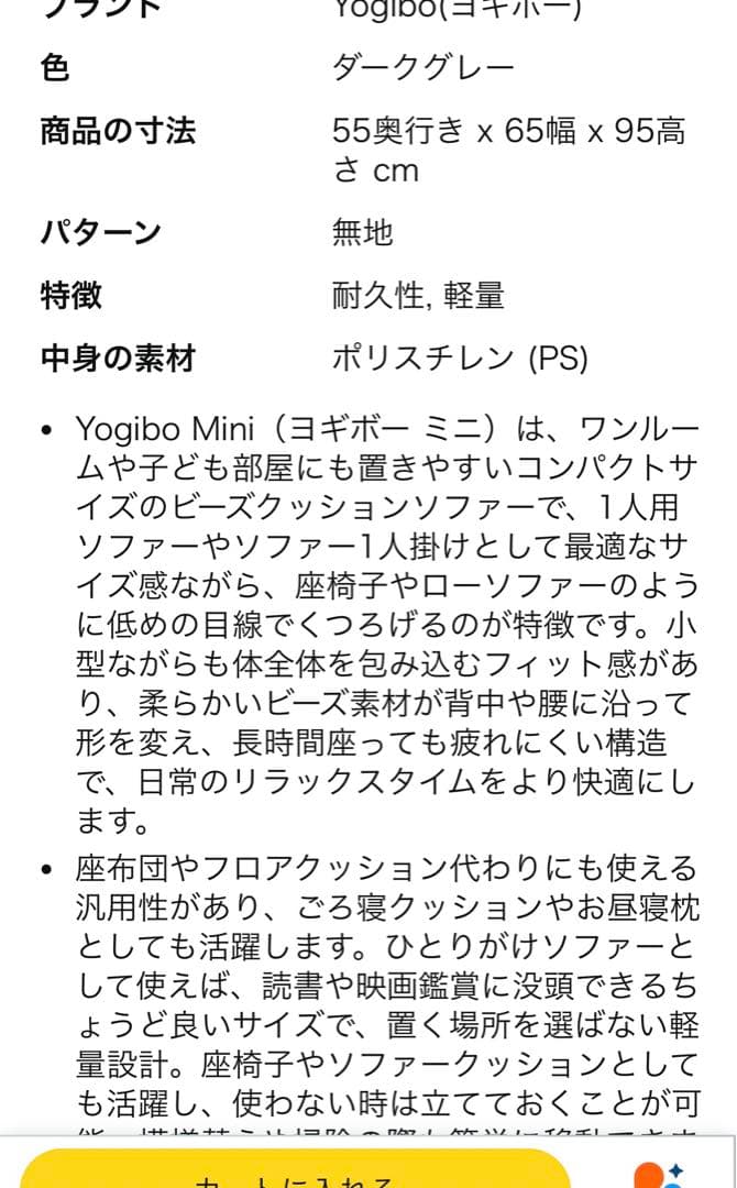 ヨギボーミニ　yogibo ダークグレー　クッション　カバーなしは2000円引き