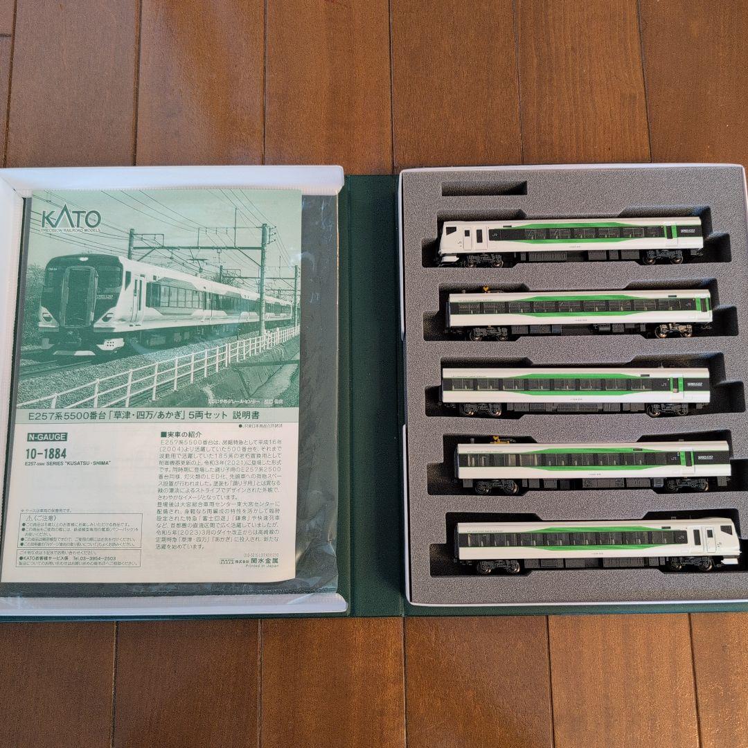 室内灯装着　KATO E257系5500番台 5両セット
