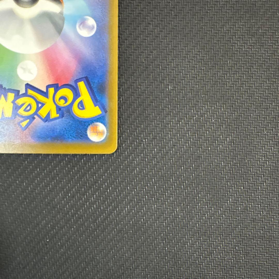 【美品】 ポケモンカード ピカチュウ sar メガドリーム