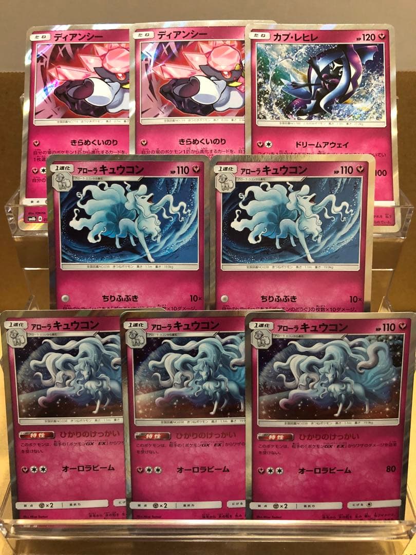 【まとめ売り】サン&ムーン レア 約150枚
