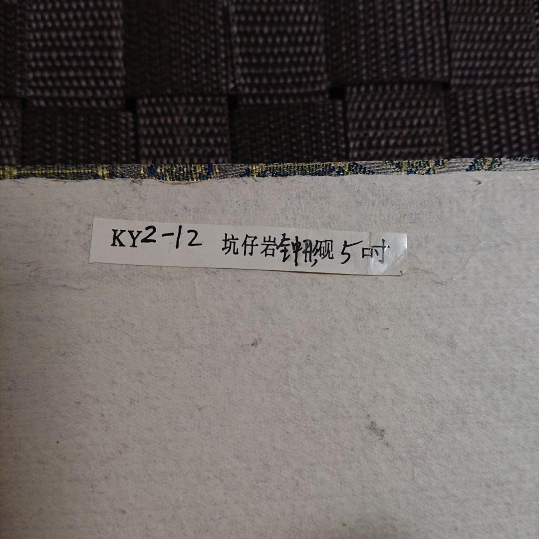 中国硯 歙州硯 歙州金暈硯 歙州石 書道具 証明書付