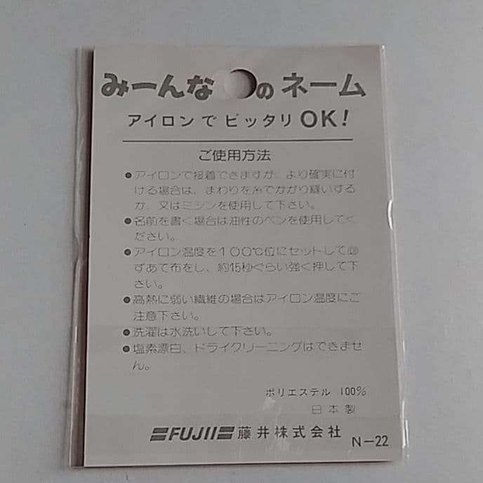 7   ネームタグ　ワッペン　こんなこいるかな　商品確認　色確認ページ
