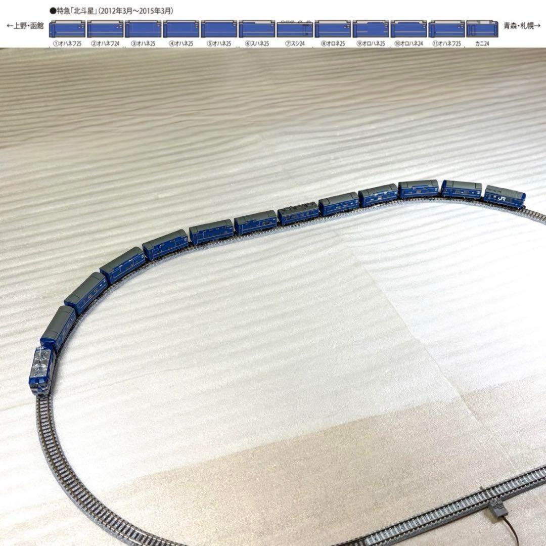 Bトレイン 北斗星フル編成＋EF510、ED79、DD51重連 N化機関車動力化