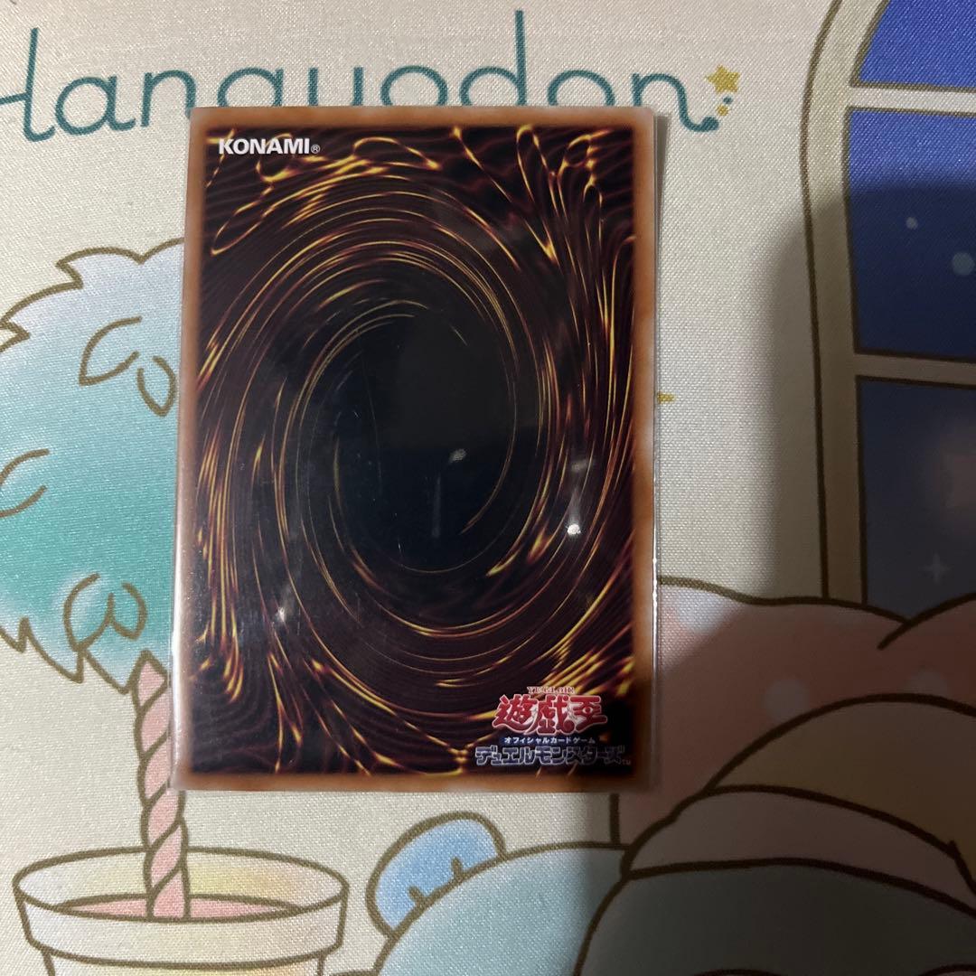 遊戯王 ブレイン・コントロール ウルトラレア